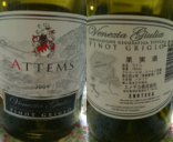 ATTEMS – Pinot Grigio 【アテムス／ピノグリージョ】 おススメのワイン パスタdeイタリアン